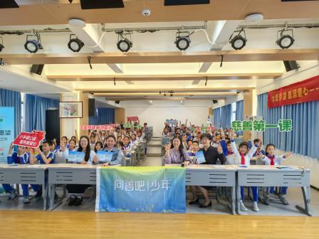 播撒向善种子，点亮慈善心愿 ——靖轩小学“慈善第一课”开启学子爱心之旅