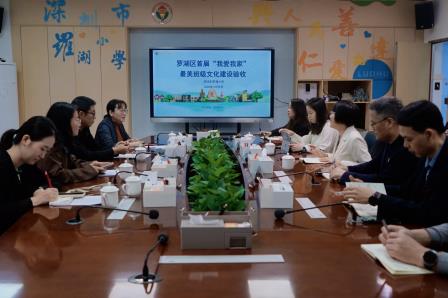 以美育人，浸润童心 ——罗湖区首届 “我爱我班” 最美班级文化建设指导组走进罗湖小学
