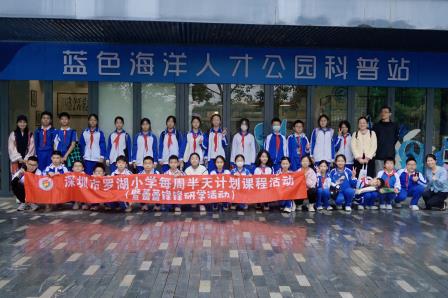 罗小学子争当 “红树林小卫士”    气候科普活动解锁生态奥秘