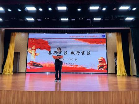 深圳市罗湖高级中学2025年“宪法宣传周”普法宣传活动——《尊崇宪法 践行宪法》主题晨会
