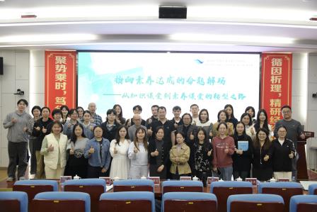聚焦核心素养，共研历史教学——罗湖外语实验学校承办罗湖区初中历史教研活动