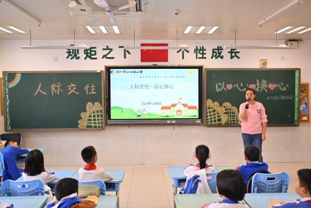 以心换心促交往   心理健康伴成长 ——翠北实验小学第15周主题班会
