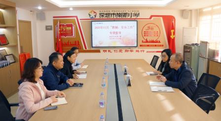 第三责任区督导组赴深圳市南湖小学开展专项督导
