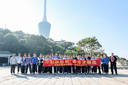 学生：想爬梧桐山。老师：下午就去！