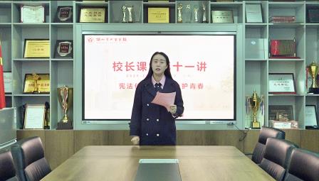 宪法伴成长 ，法治护青春——深圳市大望学校校长课堂第十一讲