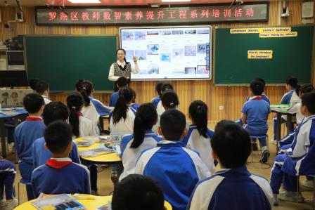 智教融合新样态，师生协同共成长——深圳市水田小学承办罗湖区“师生机”协同课堂观摩暨智能研修平台培训