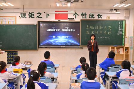点燃创新火花，探索科学奇妙 ——深圳市翠北实验小学第17周主题班会