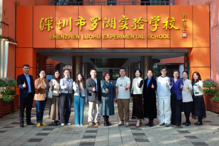 赴一场美育之约，见一方未来风景——罗湖实验学校“美育一件事”现场调研活动圆满举行