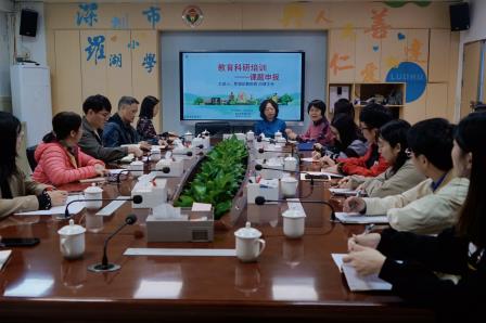 研路领航启新程，课题深耕绽芳华 ——罗湖区教科院闫璟主任到罗湖小学指导课题申报与研究方法