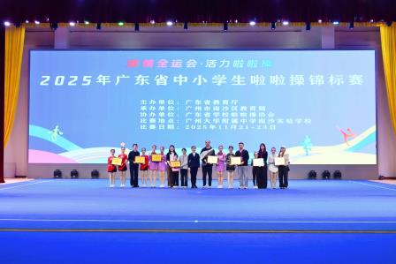 螺岭外国语实验学校Angel啦啦操队荣获2025年广东省中小学生啦啦操锦标赛团体总分二等奖