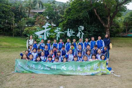青青世界探生态奥秘 魔法乐园寻科技奇缘——罗芳小学开展2025年秋季学生社会实践