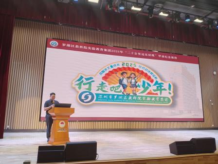 家校同心，携手同行——深圳市水库小学召开2025-2026学年第一学期家长会