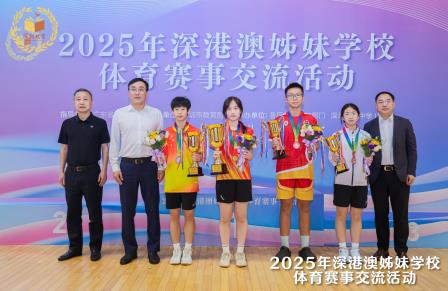 羽翼同心勇夺冠 校际携手共登峰 ——螺岭湖贝学校羽毛球队勇夺首届深港澳姊妹学校交流赛冠军