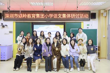 深耕教研强素养，校际携手促提升——螺岭教育集团仙桐实验小学桐实验小学语数科组期末复习研讨活动