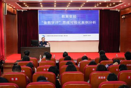 聚焦“备教学评”研究，探索“新质课堂”实践——陈小波副院长到翠园初级中学开展教学设计优化专题培训