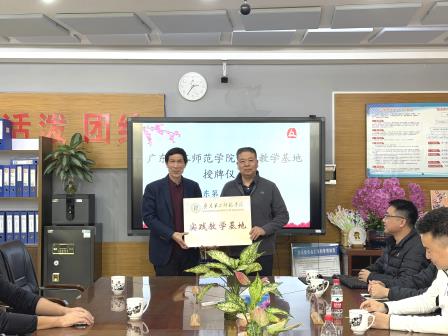 粤深携手共建教育实践基地 共筑体育教育育才新平台