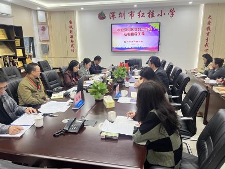 精准督导赋能成长 砥砺深耕再启新程——罗湖区督导组专项督导红桂小学课程实施工作