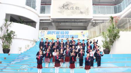 诚信为光 照亮金色童年 ——湖贝小学开展升旗仪式德育课程展示活动
