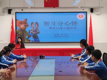 东晓小学心育双翼护成长：班会减压筑心基，讲座赋能斗分心