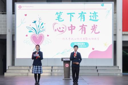 笔下有迹，心中有光——翠园文锦中学举行期末考试心理调适暨激励教育活动