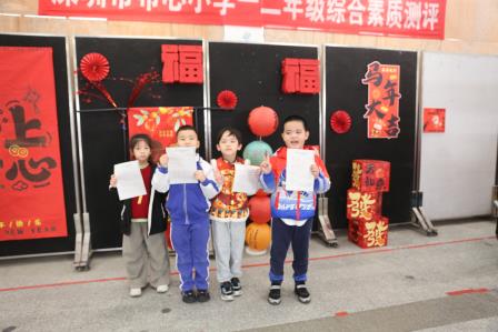 趣味闯关 阳光成长——布心小学2025-2026学年第一学期一年级综合素质评价活动