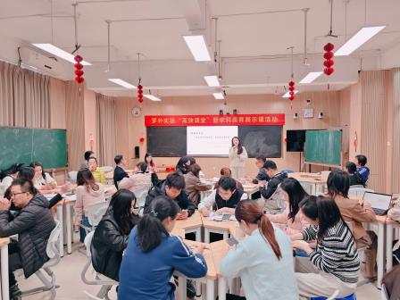 班主任沟通力UP!这场沙龙干货拉满——罗湖外语实验学校召开班主任工作幸福感提升专题培训会