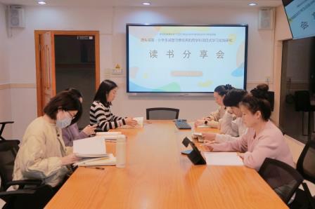 聚焦减塑课题研思共进，规划寒假项目学用结合 ——罗湖小学减塑习惯培养项目式学习课题读书分享会顺利开展