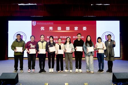 蛇岁同心深耕博文沃土，马年携手共赴约礼新程 ——港中大（深圳）附属礼文学校学期家委总结表彰大会圆满举行