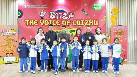 学子闯关展风采 素养通关乐开怀 ——翠竹外国语实验学校一、二年级学科素养大通关活动顺利开展