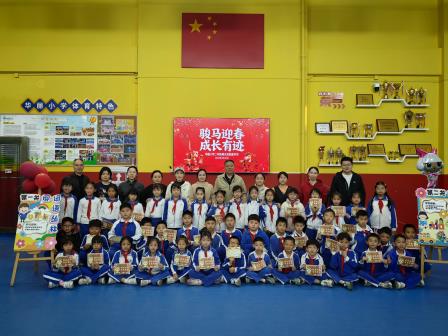“骏马迎春，成长有迹” ——华丽小学一、二年级期末综合素养评价嘉年华活动精彩收官