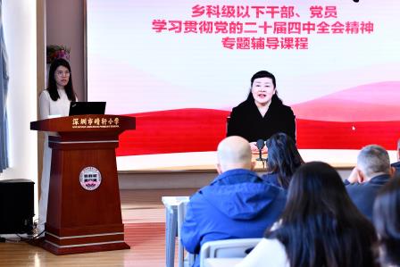 党建领航聚合力，安全考务筑根基 ——深圳市靖轩小学召开期末全体教职工大会