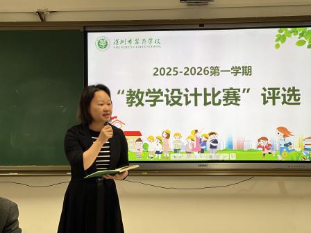 教案“变脸”，先学后赛，以研促教 ——翠茵学校教学设计比赛圆满落幕