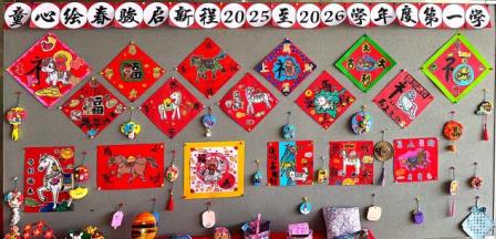 童心绘春·骏启新程 ——深圳市梧桐小学美育浸润期末作品展童趣开幕