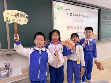 桂园小学举行一二年级综合素养评价游园活动