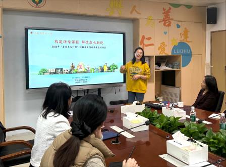 共研半日课程  共绘成长新篇——罗湖小学召开“每周半天计划”校外课程研发分享会