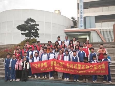 勺米传情，益暖大望——大望教联体举办“勺米传情，益暖大望”腊八民俗活动