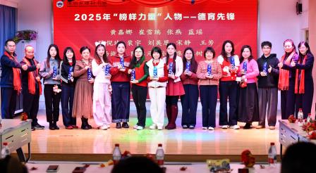 龙马欢腾喜乐收官 凝心聚力共赴新程 ——靖轩小学期末总结评价暨2025年“榜样力量”人物颁奖典礼