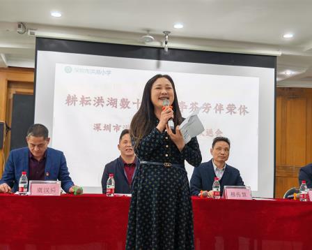 向光阴致敬，向未来致意——洪湖小学召开2025-2026学年度第一学期全体教学工作总结大会