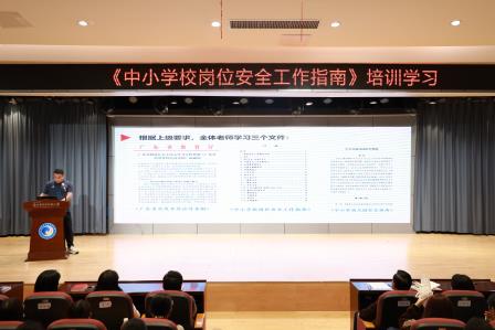 岁末聚首凝初心 逐光奋进绘新篇 ——深圳市翠北实验小学全体教师期末总结大会圆满召开