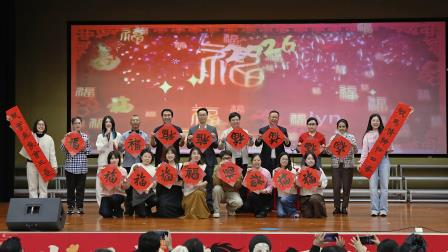 一马当先开新境，百花齐放润春晖——深圳市螺岭外国语实验学校召开2025-2026学年第一学期期末工作会议暨一月份全体教职工大会