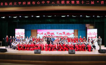 策马扬鞭向新岁 师生同乐庆元旦——深北莫附属布心中学迎新年师生系列活动