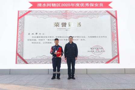 草埔小学王从华获评清水河优秀保安员