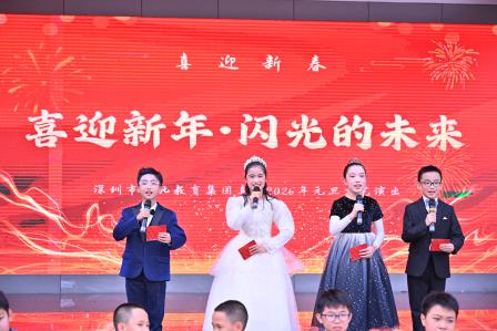 艺术绽芳华馨香满翠北 　　——翠北教育集团2026学生文艺汇演