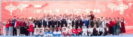 师生同台绽风采 家校共育谱新篇——深圳市大望学校迎新年庆元旦文艺汇演圆满收官