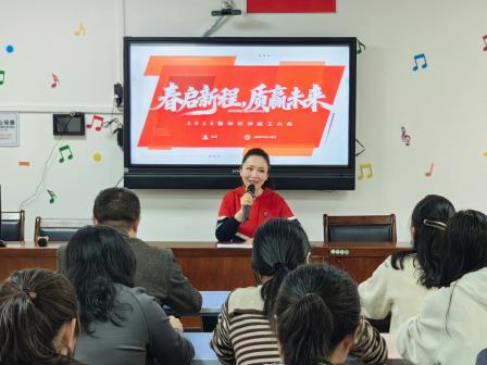 春启新程 质赢未来——景园实验小学召开2026年春季学期教工大会