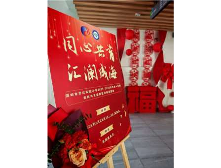 同心共育聚暖流，汇澜成海向未来 ——翠北实验小学2026家校共育年度盛典圆满举行