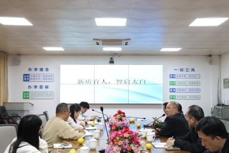 党建引领“聚力启新程，深耕促突破”——太白实验学校召开2025-2026学年第二学期首次教学工作会议