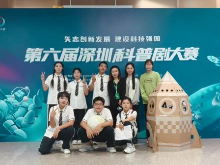 深北莫附属布心中学戏剧社团荣获第六届深圳科普剧大赛二等奖