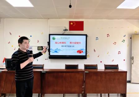 凝心析得失 聚力促提升——景园实验小学召开2025-2026学年春季学期教学质量分析会