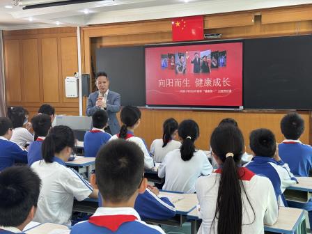 三师同堂话健康，向阳而生共成长——深圳市洪湖小学开展“向阳而生，健康成长”思政金课